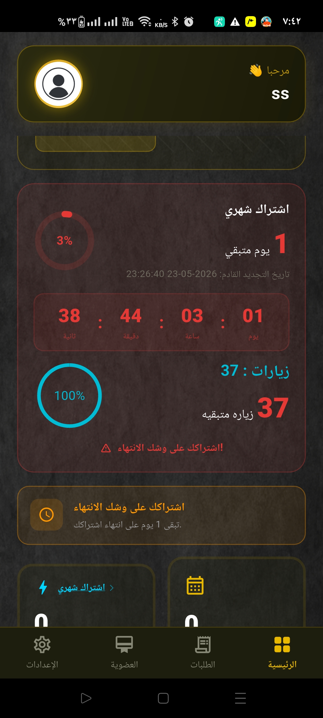 صورة التطبيق 1