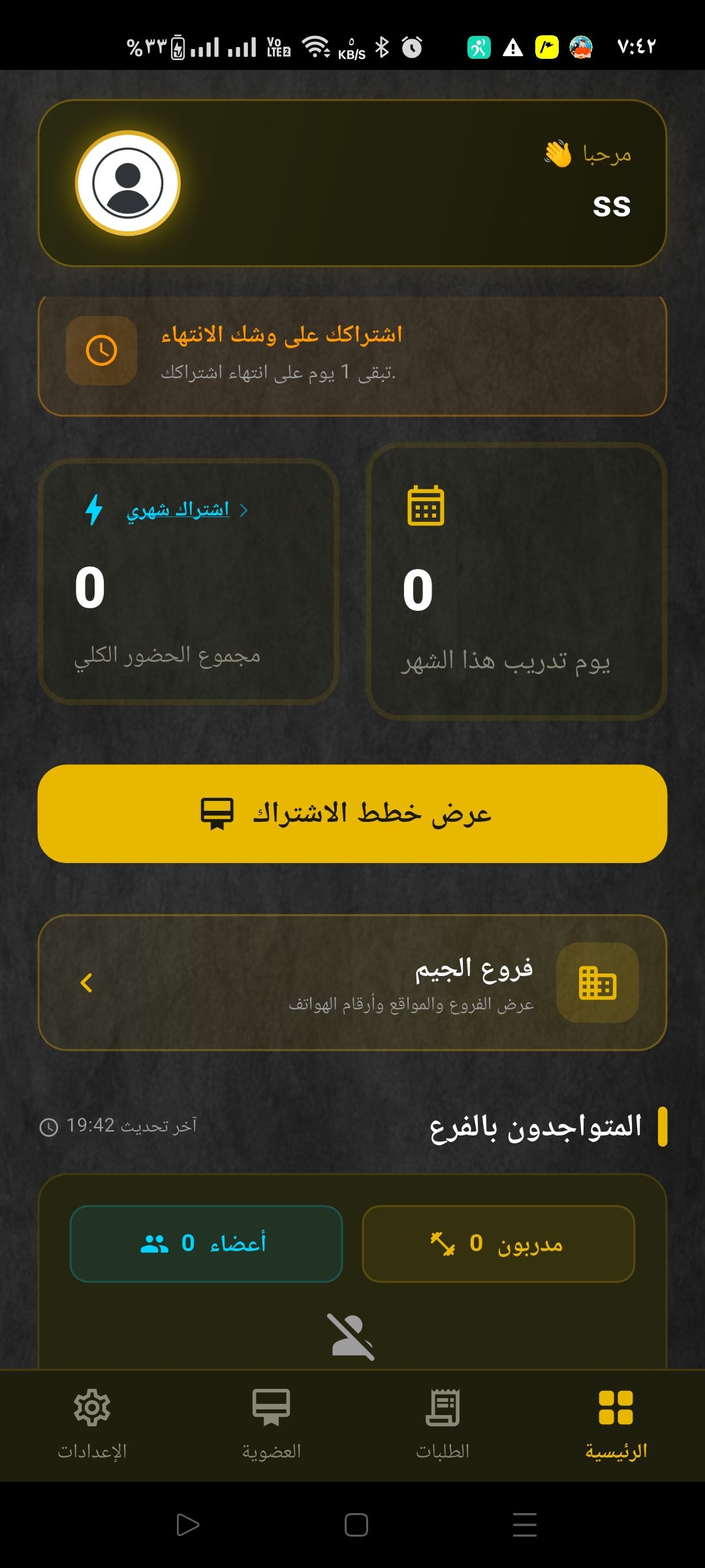 صورة التطبيق 2